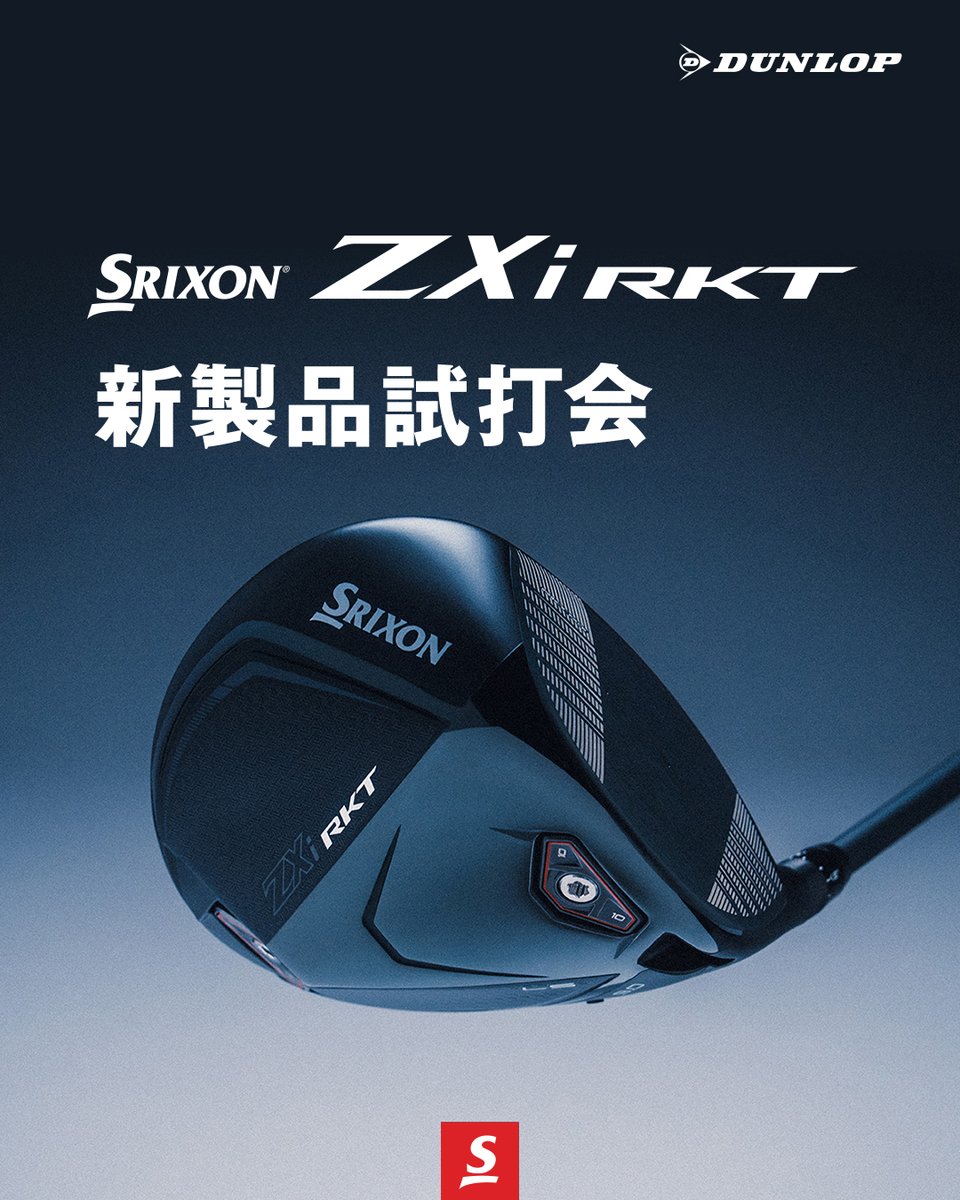 いぐページ XXIO/SRIXON/Cleveland Golf Official (@DUNLOP_JP) / Posts / X