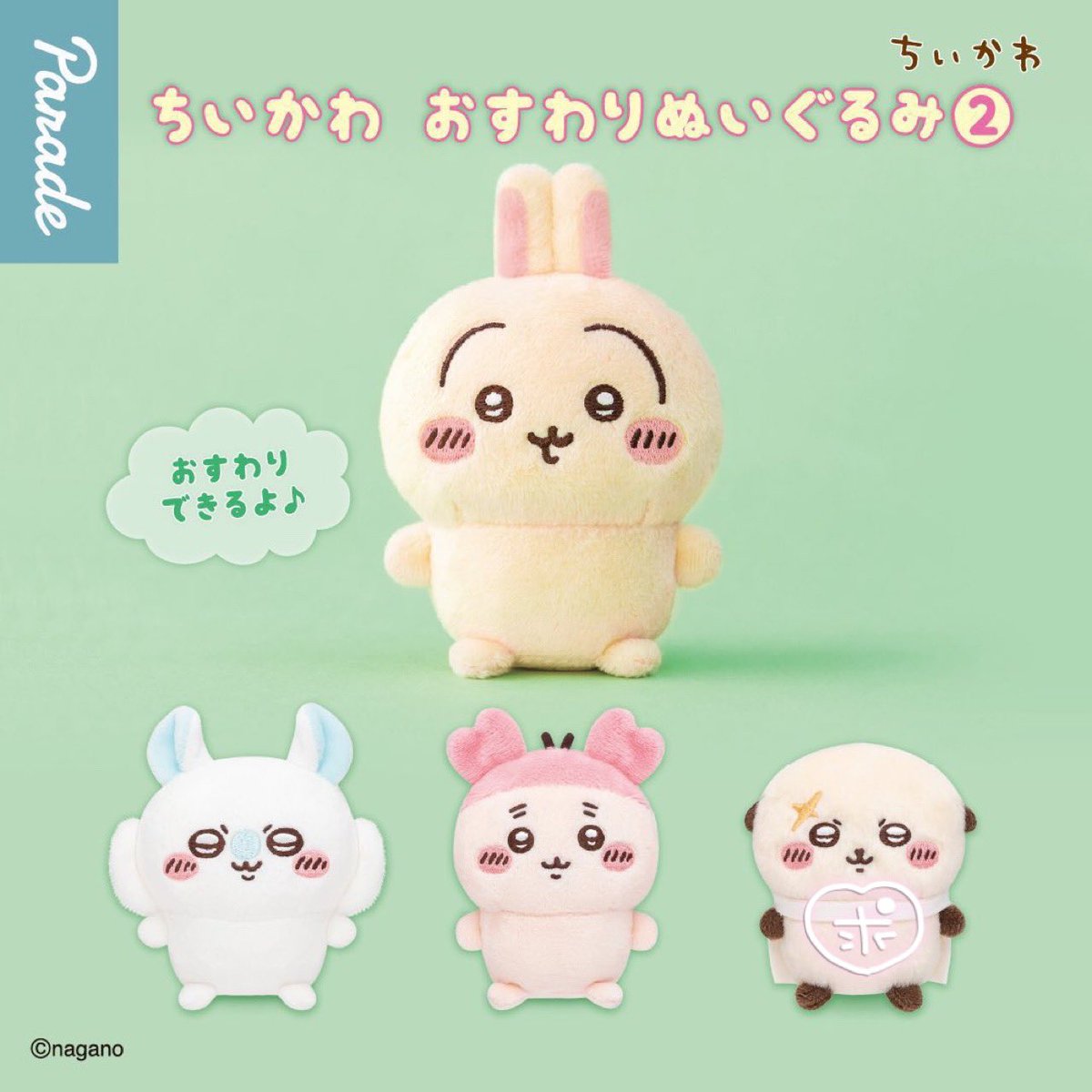 3Rszy's tweet photo. ちいかわ　おすわりぬいぐるみ　譲渡　買取

譲→定価＋送料
求→ラッコ

郵送希望です。
お気軽にお声がけくださいᐡ ̳ᴗ ̫ ᴗ ̳ᐡ https://t.co/zJc92yJHKk