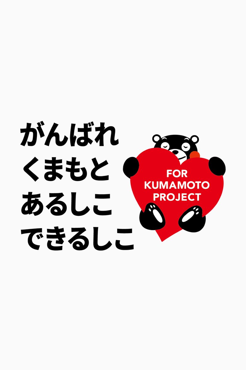 masala_mitsuji's tweet photo. マサラキッチンの冷凍カレー自販機では、売上の一部を八代宮復旧支援募金に充てることにしました。

平成28年熊本地震では、阿蘇神社も全国の皆さまからたくさんのご支援をいただき、ここまで復興することができました。

今度は私たちが、できることを。

がんばれくまもと。
あるしこ、できるしこ。 https://t.co/w1p73eR2jy