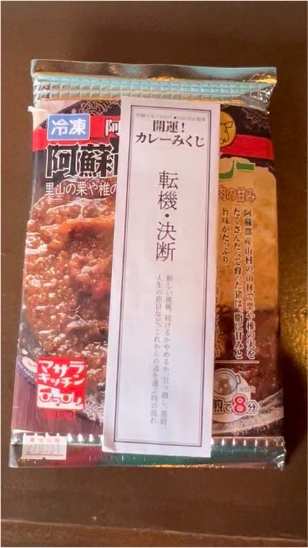 masala_mitsuji's tweet photo. マサラキッチンの冷凍カレー自販機では、売上の一部を八代宮復旧支援募金に充てることにしました。

平成28年熊本地震では、阿蘇神社も全国の皆さまからたくさんのご支援をいただき、ここまで復興することができました。

今度は私たちが、できることを。

がんばれくまもと。
あるしこ、できるしこ。 https://t.co/w1p73eR2jy