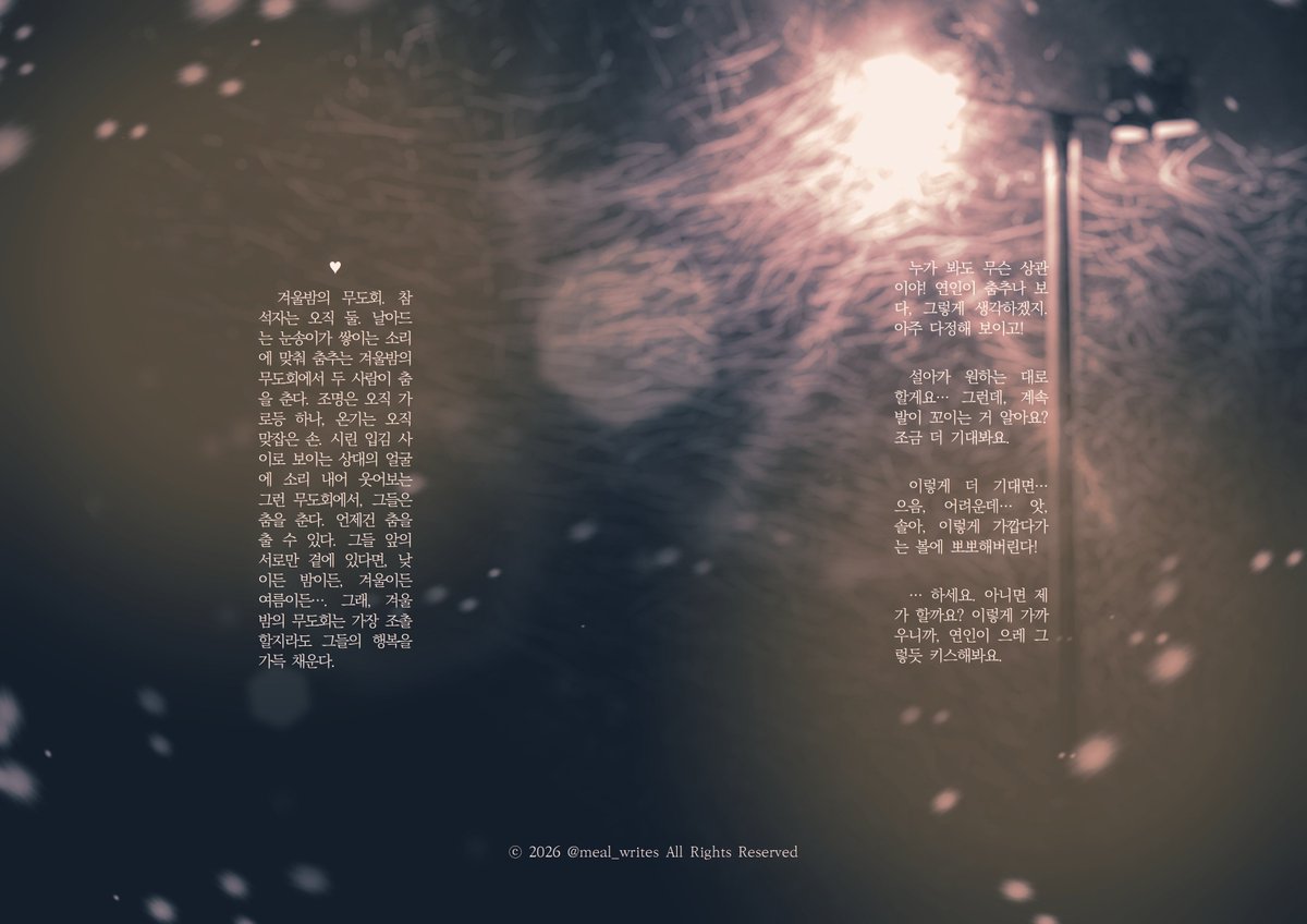 Meal_writes's tweet photo. 10건 작업 당 RT 추첨 1분 작업해드립니다*^^*

1.5의 가격으로 추상 단문 커미션을 오픈하게 되었습니다!
프리소스를 활용해 간단히 편집하며, 2일 안에 마감합니다.

https://t.co/zBf2fF3rxV https://t.co/gRB8BbKxnb