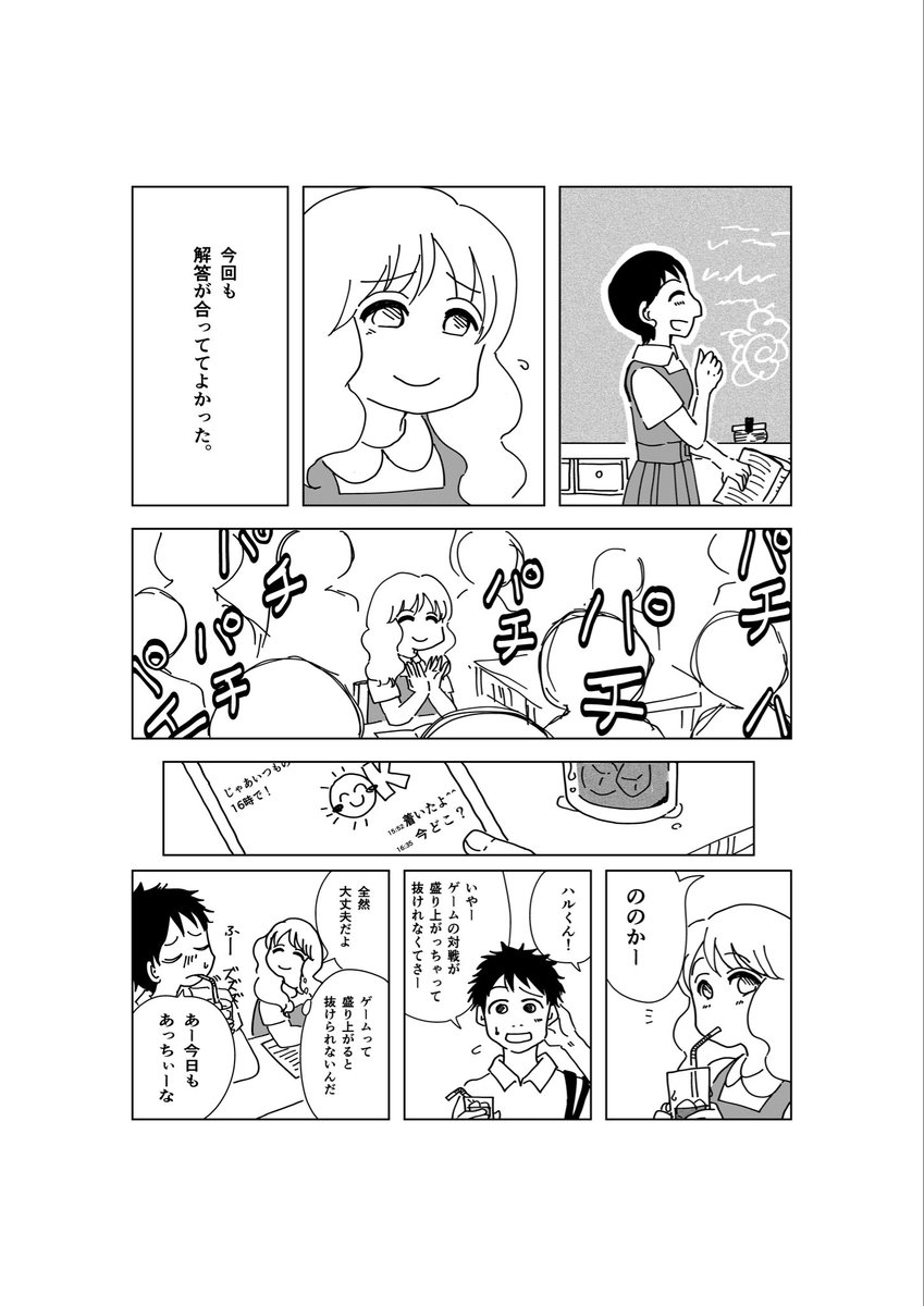 guuubow's tweet photo. 【創作漫画】ののかちゃん、いい子やめます①
#漫画が読めるハッシュタグ https://t.co/IAz0F1p0v1