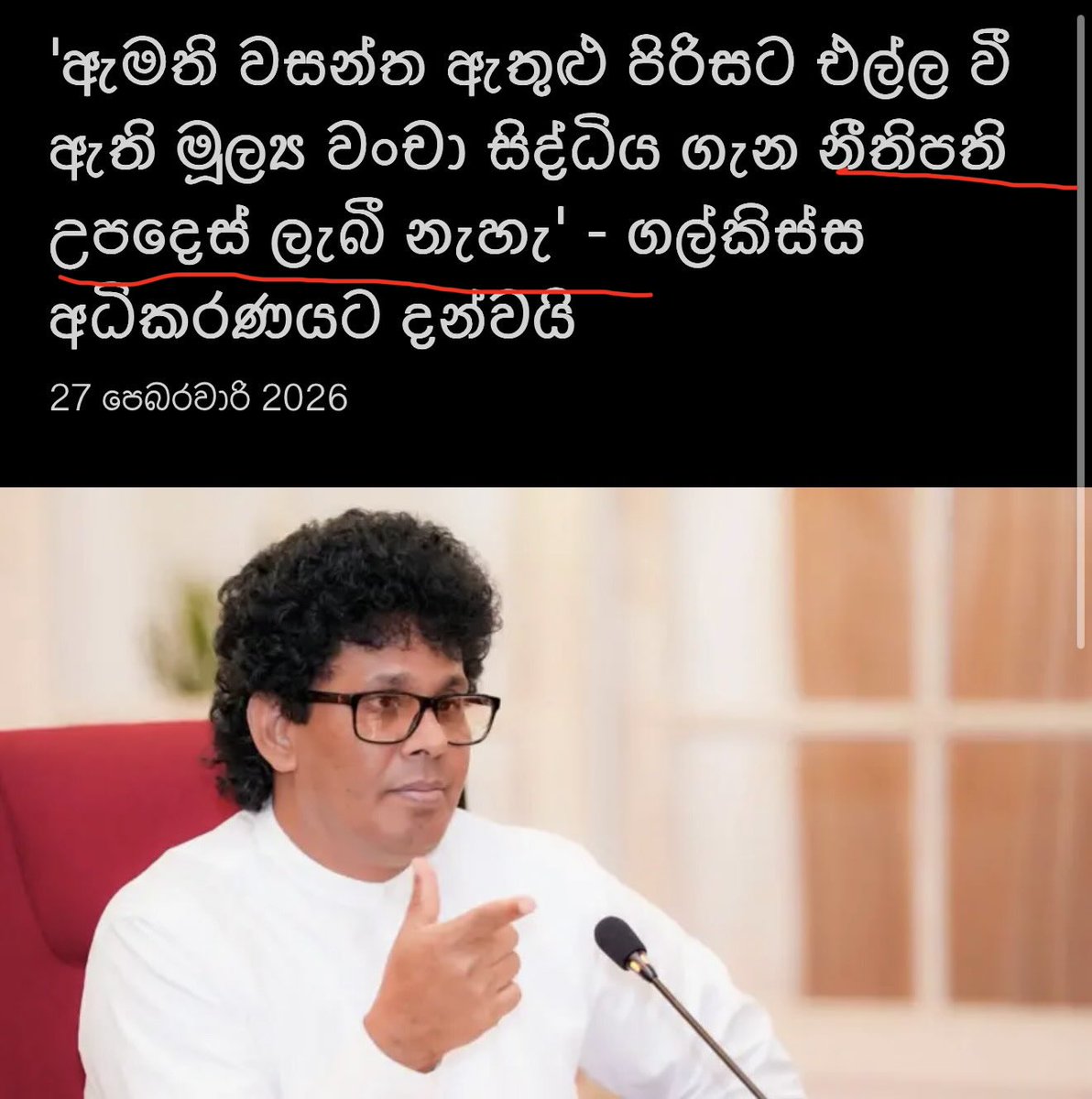 jinath's tweet photo. We call it
"ඒ ඒ බනිස්වලට ඒ ඒ කෙසෙල්"
#lka #npp #jeppo https://t.co/krfY07zoZ7