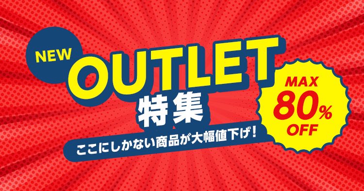 netsea_jp's tweet photo. NETSEAのアウトレット特集がアツい🔥
最大80%OFFで、スクイーズ・デコパーツ・アームカバーなど幅広い商材が超特価で登場中。
仕入れコストを一気に下げるチャンスです‼️
詳細はコメント欄📝 https://t.co/Q7w14JTwJ9