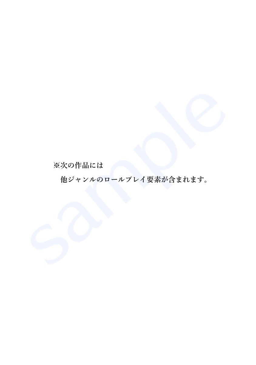 Roleme6453's tweet photo. 🟩🎲本文サンプル6📺

杏奈様(@anna_UT_UTAU )の小説のサンプルです。 https://t.co/B60RhBFhM5