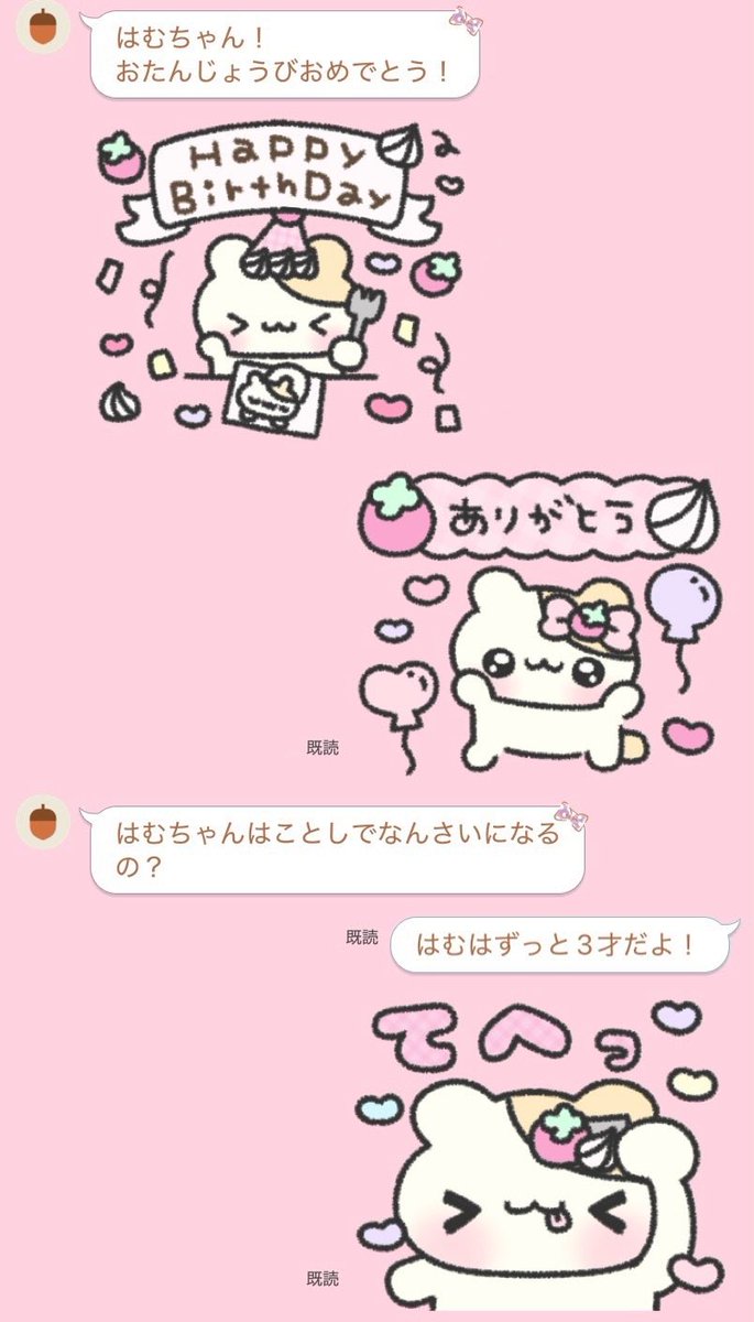 fuyu_stamp's tweet photo. 🍓♡𝑵𝑬𝑾♡ LINEスタンプ🧁💕

[はむちゃん〜3才のたんじょうび〜の巻♡]
https://t.co/Sjl94OBUAl

全32種類ですᓀ ·̫.ᓂ🎀💕
お誕生日仕様のはむちゃん、
気に入ってくださった方はぜひ！
GETしてくださいっ🐹🍓💕 https://t.co/8YD85RWMQ7