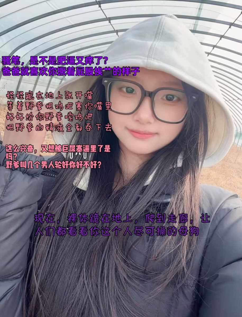 DongLi51061's tweet photo. 求野爹羞辱 https://t.co/rgpme1jmXz