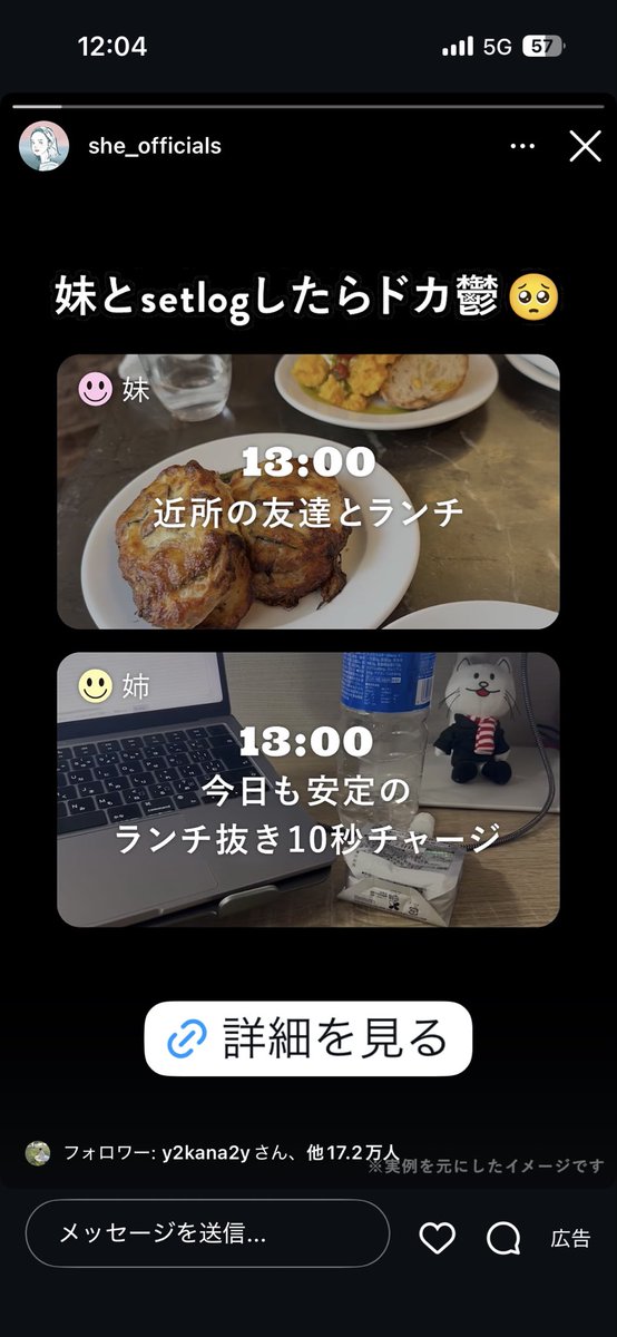 Vamp_boc's tweet photo. インスタストーリーの広告で
ニコルおったんやが！？ https://t.co/bLjvGsKr82