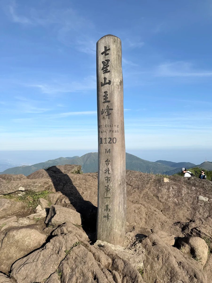 Jeineck's tweet photo. 七星山の主峰は標高1,120メートルよ。
山頂に登ったときは、いつも心の中でなんとも言えない高揚感を感じるの。 https://t.co/p0EF5eD0Pi