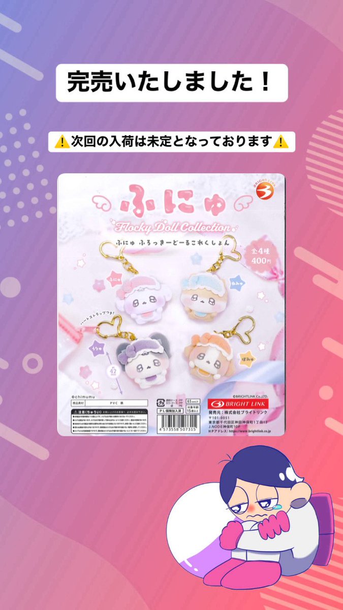 ふにゅ︎︎☁️ (@funyu030) / Posts / X