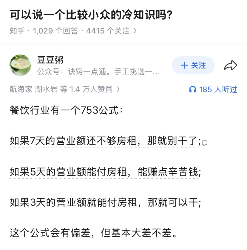Stanleysobest's tweet photo. 比较小众的冷知识： https://t.co/XqFxQ6HAJ3