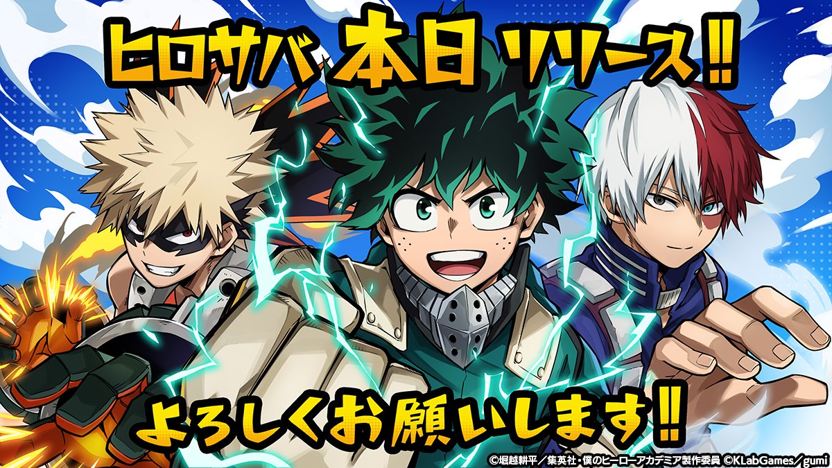 heroaca_HS's tweet photo. #ヒロサバ 本日リリース！
「僕のヒーローアカデミア UNITED SURVIVAL」
◤◢◤◢◤◢◤◢◤◢◤◢◤◢◤◢◤◢◤◢◤◢

最終日は、緑谷出久・爆豪勝己・轟焦凍の描き起こしイラストをお届け‼️

▼ダウンロードはこちら
https://t.co/HPyK6CnNpr

#heroaca_a #ヒロアカ #mha https://t.co/CVsh9vetnp