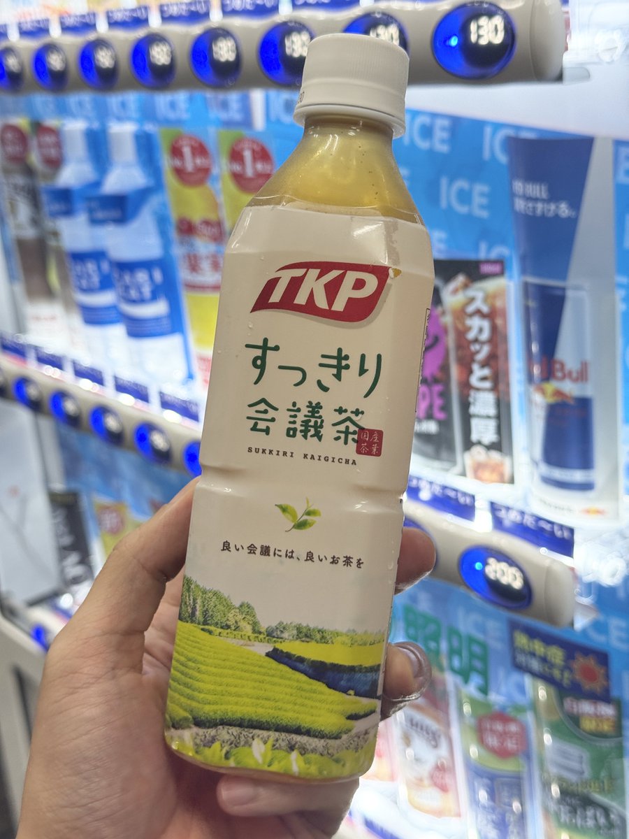 jido__hanbaiki's tweet photo. 【社会人あるある】外部のカンファレンスなどに参加して会場がTKPだと、そこの自販機でしか出会えない幻のお茶「TKPすっきり会議茶」が買えるのでテンションが上がる https://t.co/IdB8uiwjH8