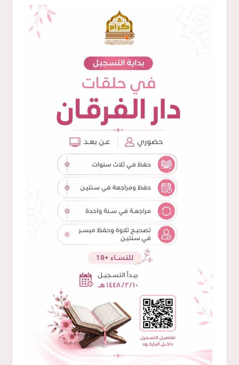 shsum3's tweet photo. @2nlrw الرابط للتسجيل:

https://t.co/cgdlx0doZc https://t.co/DTzK28rhEF