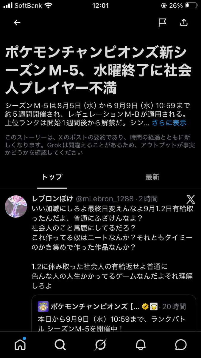 Nei_pokemon's tweet photo. みんなもっと怒れ
このゲームはユーザーを舐めすぎ
運営もシステムも壊れてる https://t.co/JqhwIhNjxj