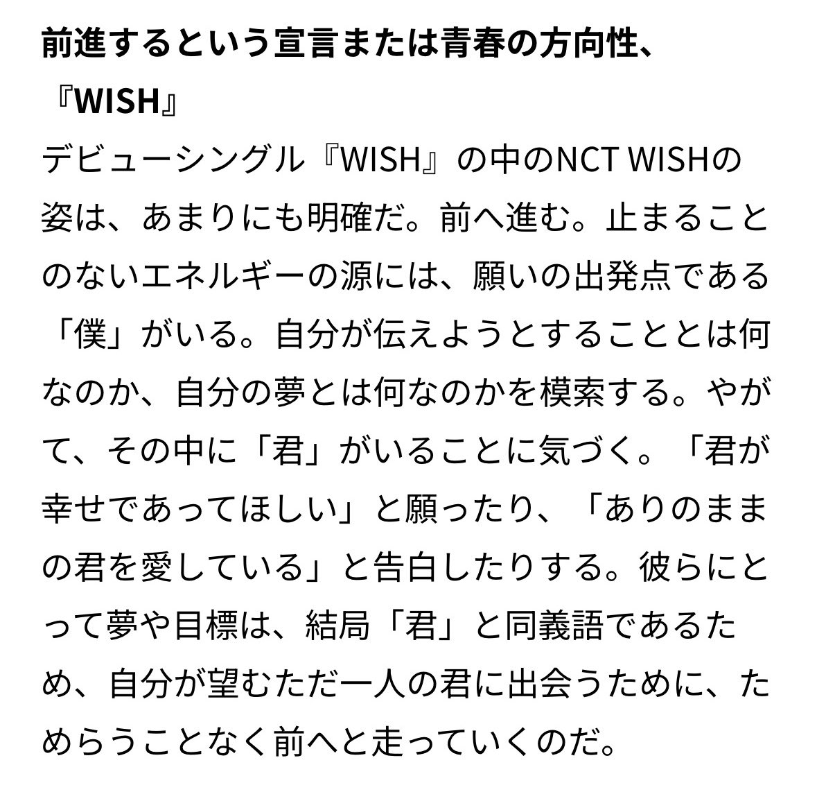 4foreveryoung8's tweet photo. ウィバスマガジン読んで、あまりにもりょうちゃんのアイドル姿がWISHを体現していて泣く。 https://t.co/ZjyIQuu8IB