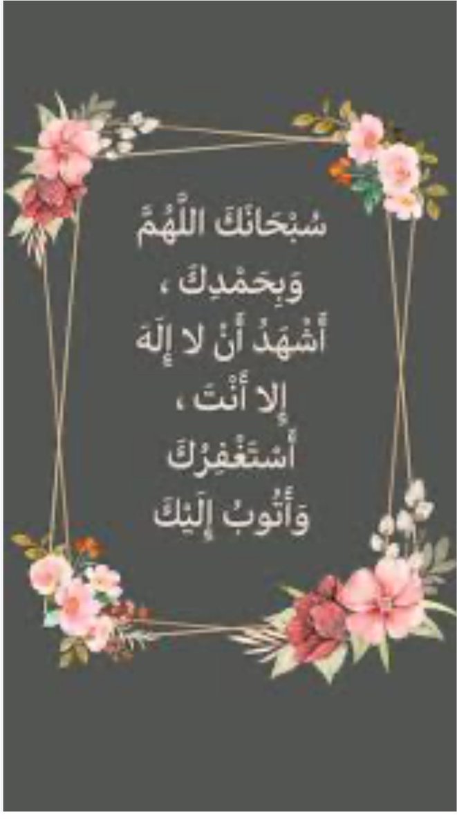 whitecloudy111's tweet photo. كفاره المجلس…🌺🌺 https://t.co/goMkMJIiQI