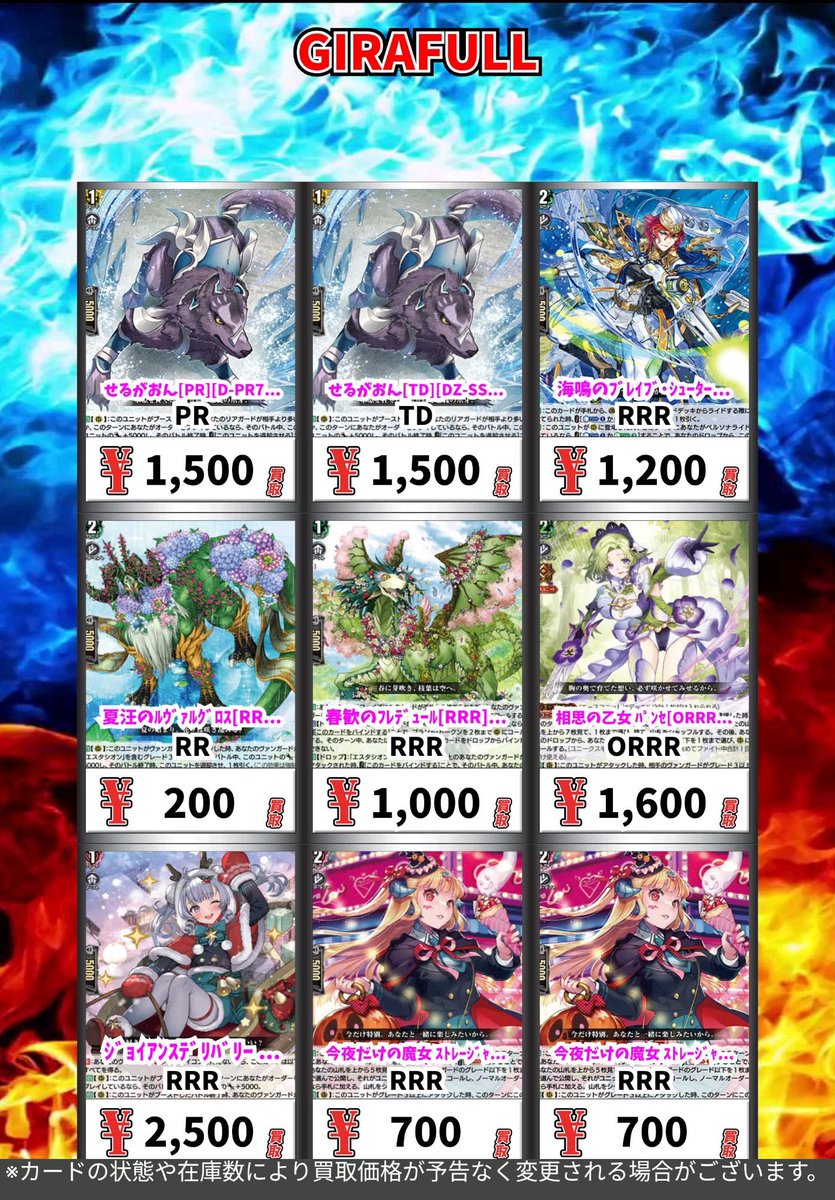 ⛩⛩ #ヴァンガード ⛩⛩ 🚨ヴァンガード高価買取🚨 スパイラル