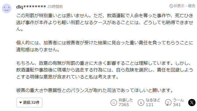 yukkuridarkness's tweet photo. ジャンポケ斎藤の件、あのヤフコメ民すらドン引きしてて草 https://t.co/9hx2zTLn4m