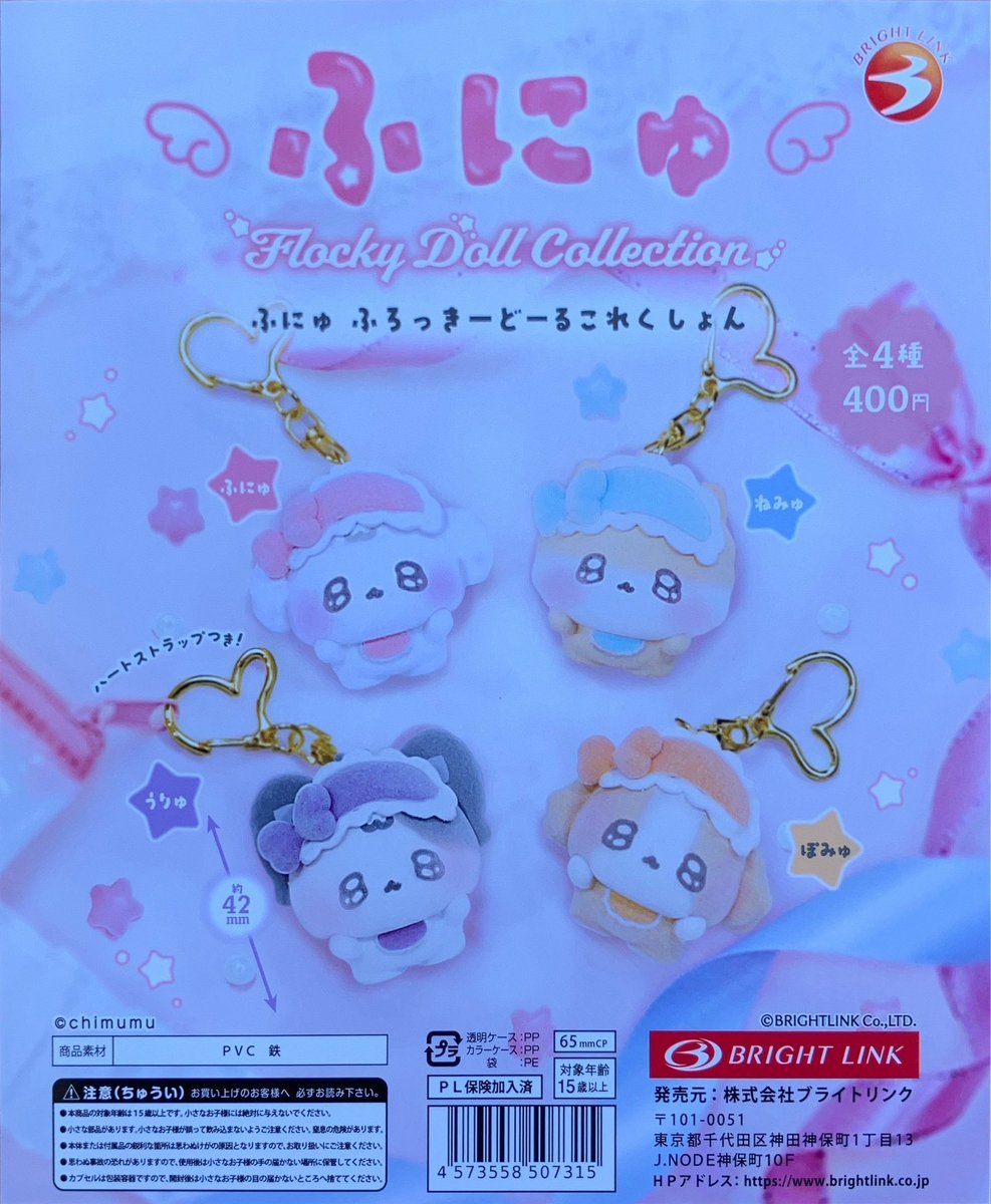 ふにゅ︎︎☁️ (@funyu030) / Posts / X
