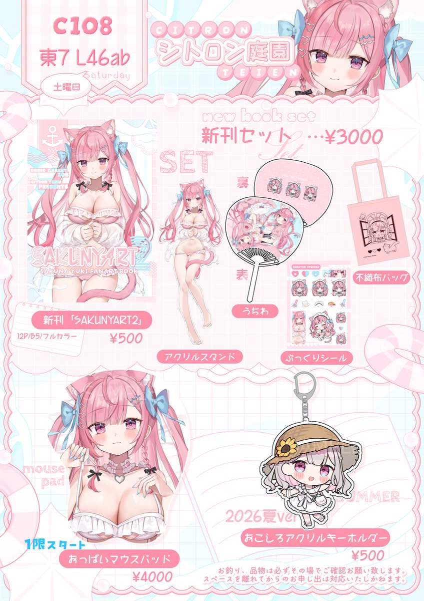 okojodon's tweet photo. 🎀 #C108お品書き 🐾
╭━━━━━━━╮

♡ 2026.8.15 (土)
♡ シトロン庭園
♡ 東7 L46ab

╰━ｖ━━━━━╯

all新作！✨
夏！さく盛り！水着！！！
マウスパッドは1限スタートで様子見ます！

よろしくお願いします❣

🌟通販情報はツリーへ！ https://t.co/VXsef4DZH2