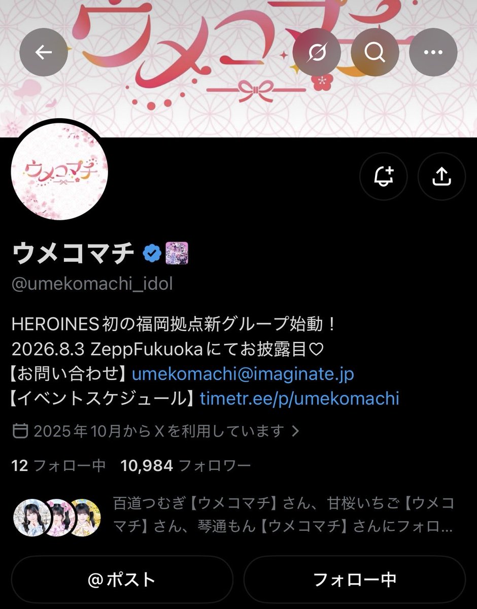 amam_15_'s tweet photo. @umekomachi_idol ウメコマチさんXフォロワー1万人突破・デビューおめでとうございますㅠ ̫ㅠ👏🏻♡ご縁ありますように🍓 https://t.co/zqT2m8vvpe