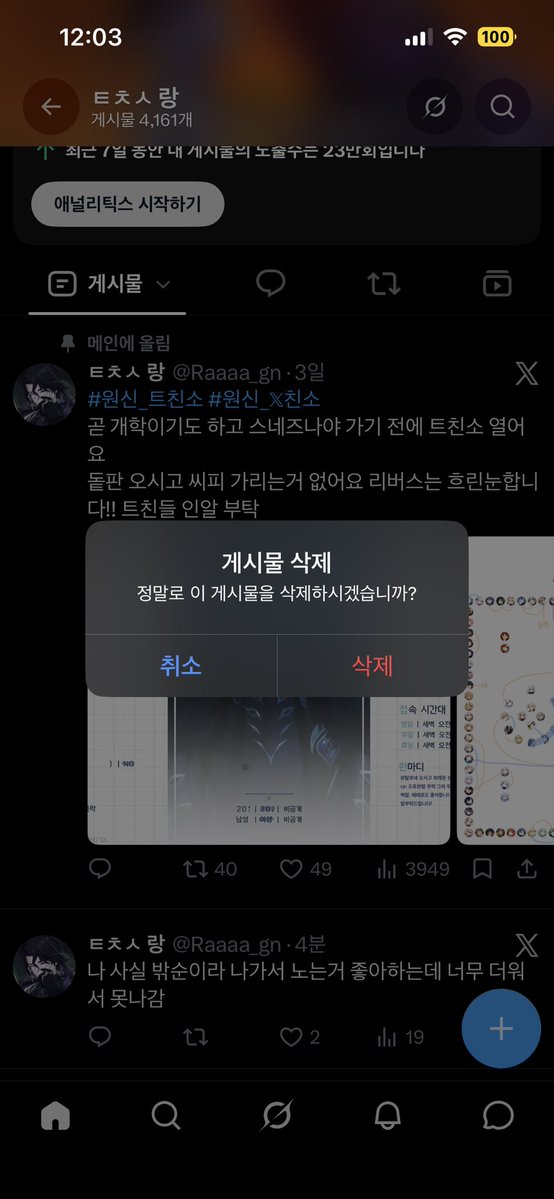 Raaaa_gn's tweet photo. #친해지고_싶다_rt_반모하고_싶다_마음_얘는_내_거야_인용_친해지고_싶은데_말을_못걸겠다_멘션_사랑해_디엠 
트친소 내렸어요~~ 새트친 기존트친 모두모두 잘부탁드립니다 https://t.co/1usjuhq3AK