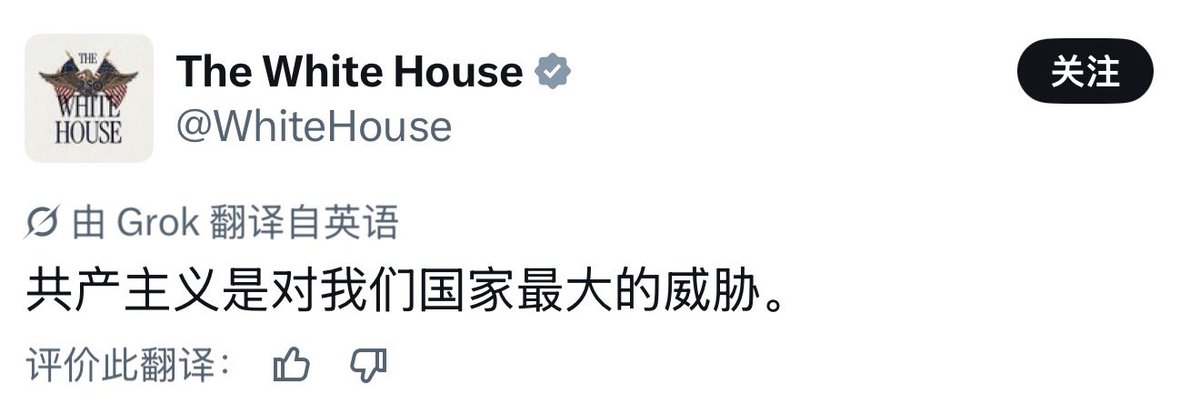 laozhouhengmei's tweet photo. 曾经是的，但现在唐纳德·特朗普才是对美国最大的威胁。

它同时也是对全球和平稳定以及民主制度最大的威胁。 https://t.co/Ds8ZAV3BMb