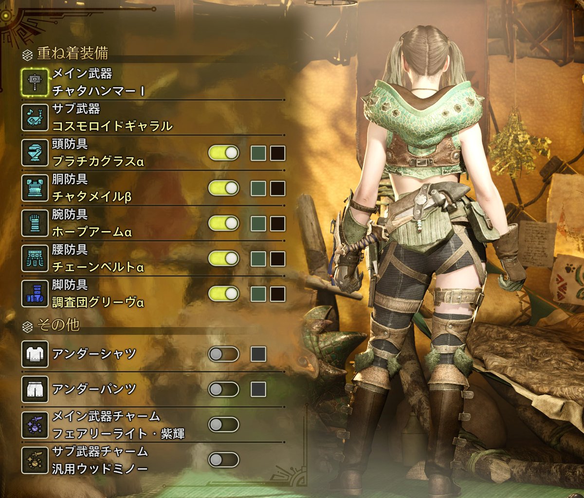 _MK_FIVE's tweet photo. 【疾風フロンティア】の重ね着レシピです。

チャタメイルの武骨な緑鱗フードとショート丈の軽快さに、
チェーンベルトのタフなレザー感を組み合わせ、
砂原を奔放に駆け回る冒険者スタイルに仕上げました。

調査団グリーヴの引き締まった脚線美とチャタハンマーの存在感もポイントです。

あなたの重ね着の１ページに、ぜひ。