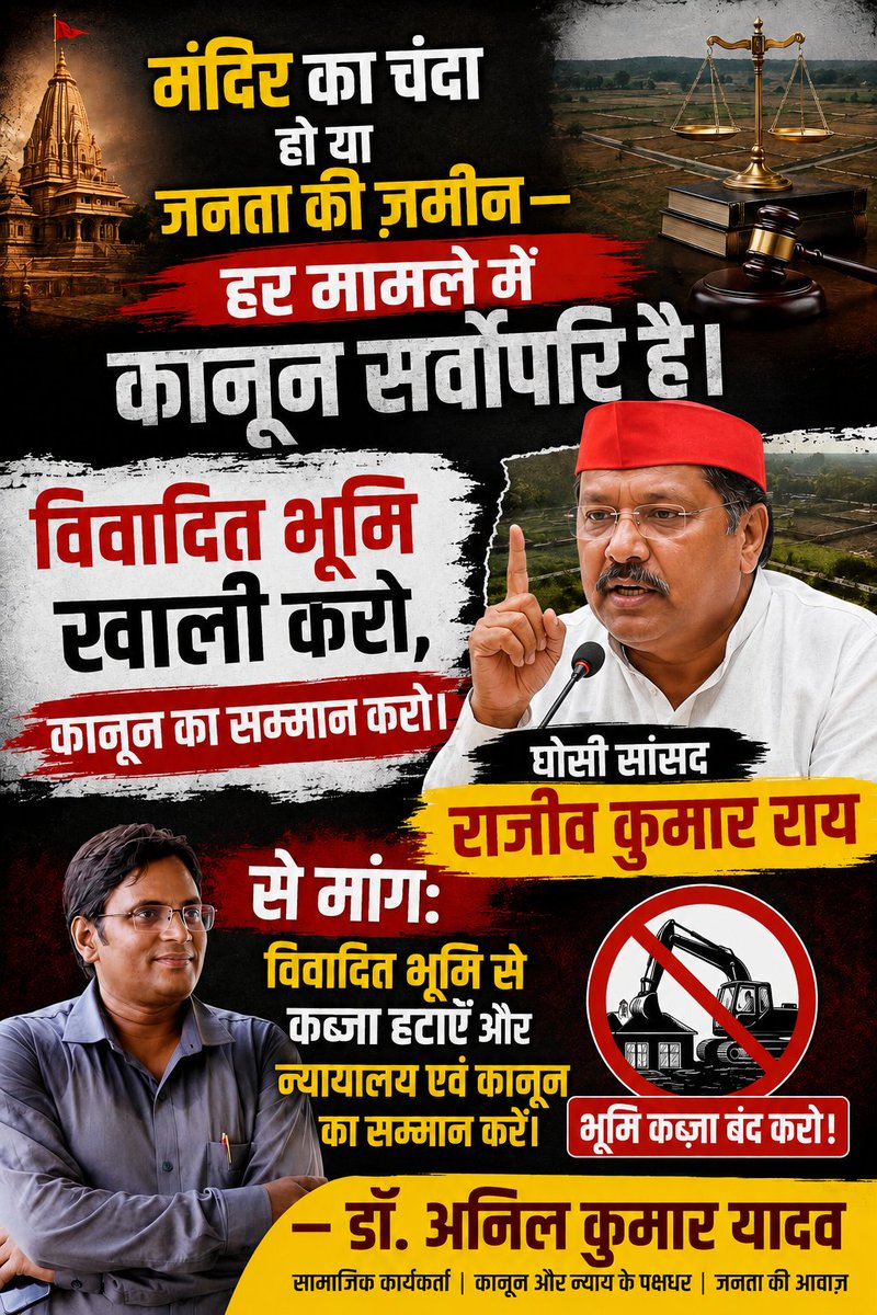 aniljrf's tweet photo. @yadavakhilesh https://t.co/SxZQ3jFmoH