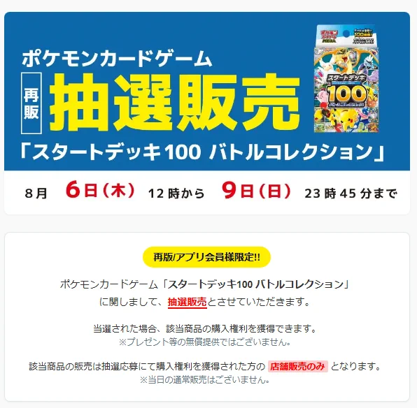 ポケカ速報＠予約抽選・最新情報まとめ on X: 