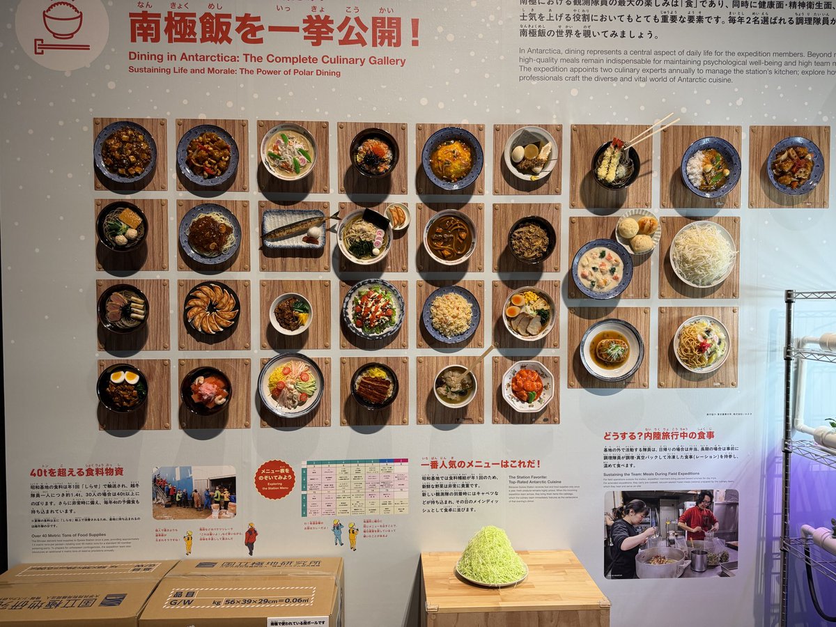 moririn1961's tweet photo. 見てきました。
特別展「大南極展」
南極の氷を触ると、
解けるにつれて
太古の空気が
プチプチ
出てくる音を
聞き取れました。
南極のオーロラ、
擬似なものでしたが、
とてもきれいに思えました
ところで昭和基地の
南極飯で1番人気は
何だと思いますか？ https://t.co/ew0QFcsPwB