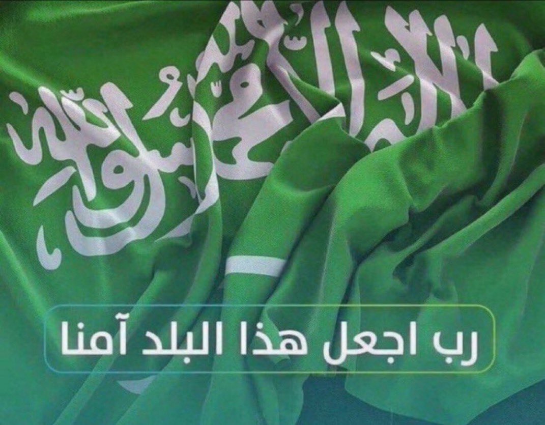 ali6429262's tweet photo. @BinSfrann لا حول ولا قوة إلا بالله العلي العظيم 
-   أستغفرالله العلي العظيم وأتوب إليه . ••• https://t.co/tkBWO2Umij