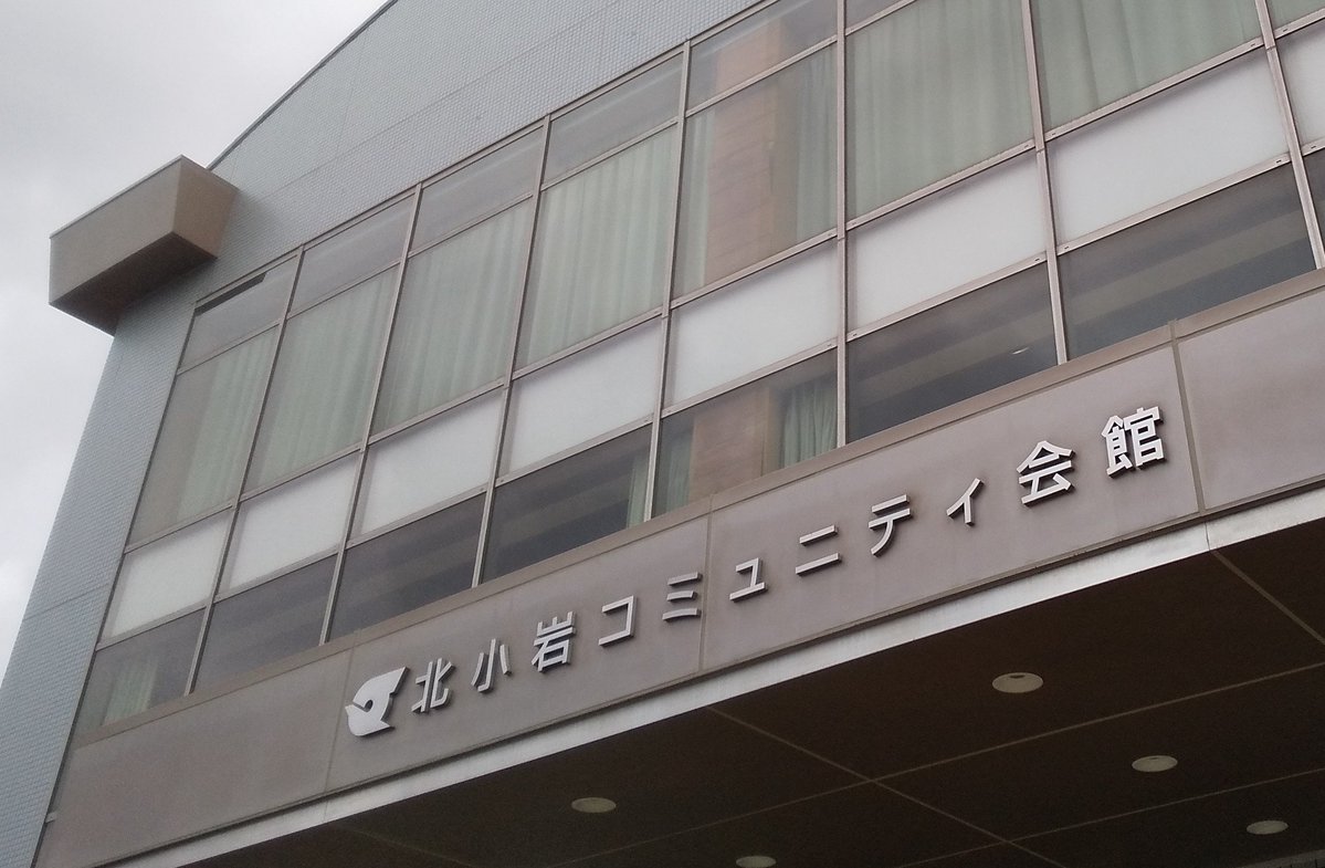 onsenn_baburu's tweet photo. マンホールカード収集記録 No.３９１（ロット001）
北小岩コミニティ会館
#マンホールカード #東京都 #江戸川区 #東京23区 #北小岩コミニティ会館 #江戸川区郷土資料室 #しのざき文化プラザ #上小岩遺跡  #29弾 #温泉バブル https://t.co/UzM6Tj05Uh