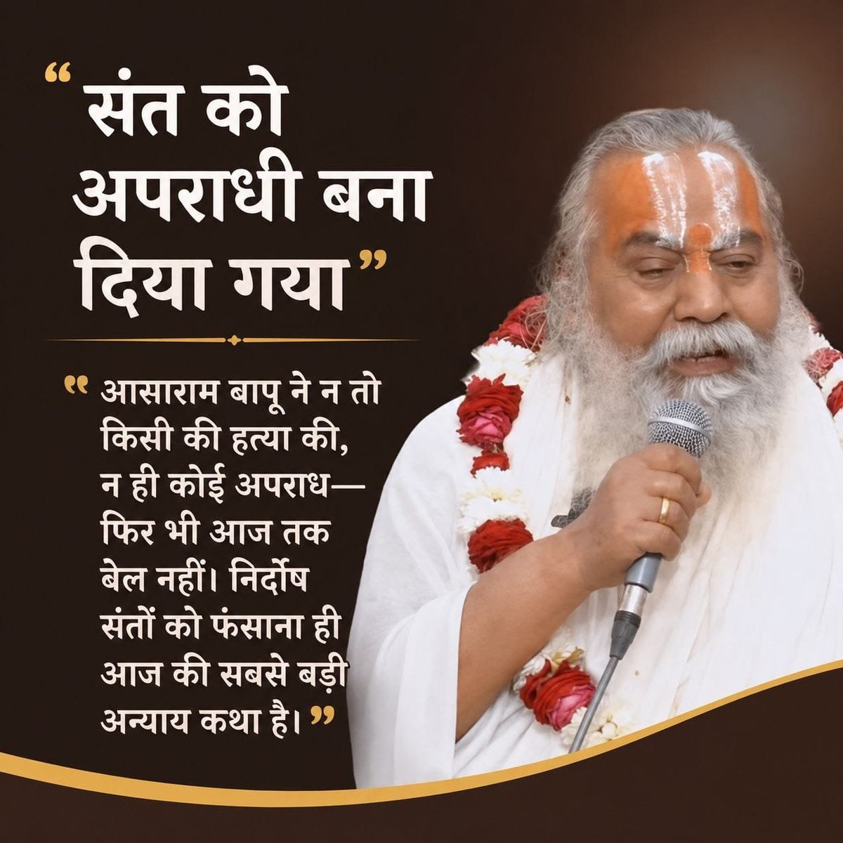 imKapiil's tweet photo. Sant Samaj ka kahna bhi yhi hai ki
#ReleaseInnocent Asharam Ji Bapu https://t.co/MIOKyI8qmK