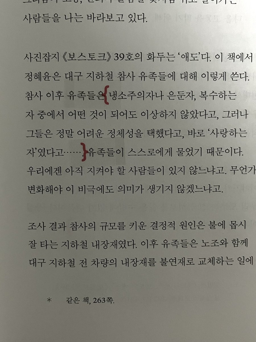 forprohero's tweet photo. 어제도 성공!! 좋아하는 이슬아 작가님의 『갈등하는 눈동자』 완독했어요 좋은 내용이 가득한 에세이라서 술~술 읽혔네요 

뿌듯하게 3일 연속 완독 챌린지 끝!!✨✨ https://t.co/25GWG463t4