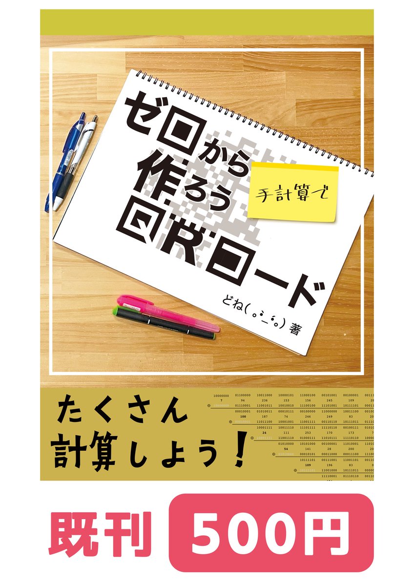 reitaroulab's tweet photo. 既刊はQRコードの本です https://t.co/zuq2tqrRGx
