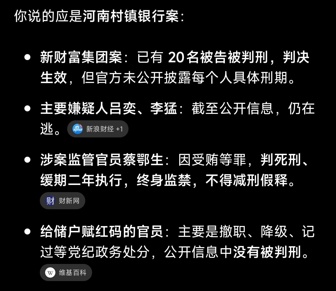 YiZhu1983's tweet photo. @whyyoutouzhele 这就是你们吹的私有化和李克强P2P，一地鸡毛。
金融没监管就是鬼扯，蚂蚁当年不是习出手敢用1%自有资金就无担保放贷，习得罪太多蛀虫 https://t.co/6c37LZJ79O