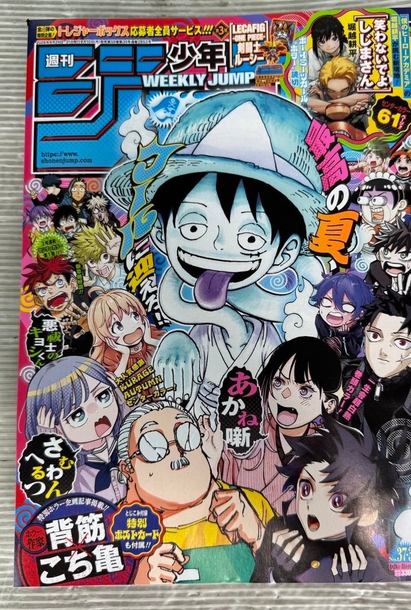 PookiePiece's tweet photo. the new wsj cover https://t.co/IF5VmpJuAO