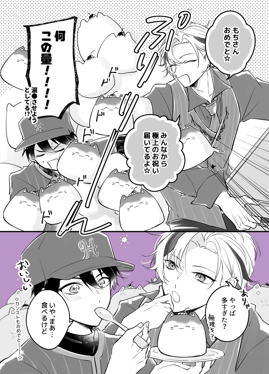 ba9have's tweet photo. ｷﾞﾗﾎｽ⚔️さんが活躍や成長するたびに大量の猫プリン投げ込まれるの好き🍮 https://t.co/oDitd7tL4D