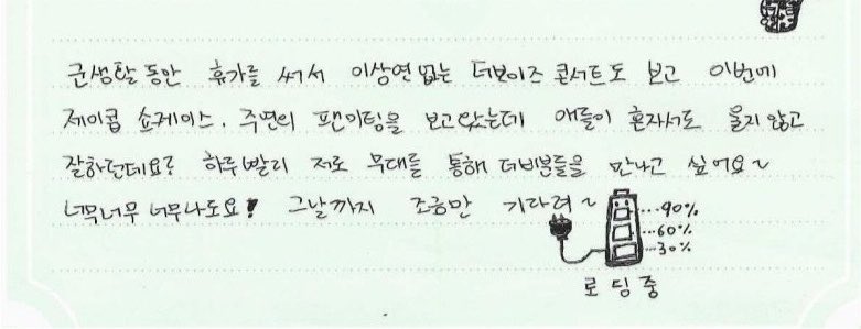 igematna0115's tweet photo. 동생들 쇼케 팬미 본 감상이
애들이 >혼자서도 울지않고< 잘한다 인거
동생들을 6살 정도로 보시는듯 https://t.co/3EkqyobC8M