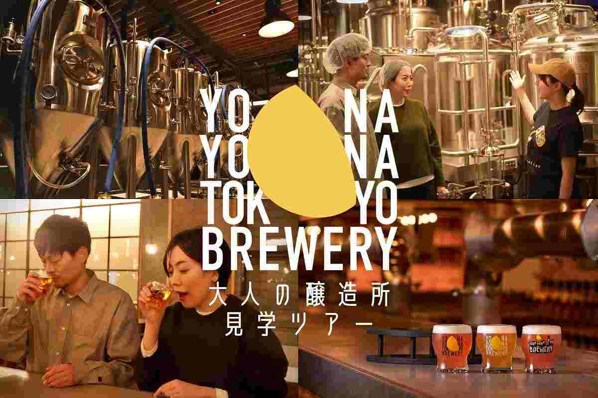yohobrewing's tweet photo. 【まだ間に合う】
夏だ！ビールだ！まだまだ参加募集中のイベント盛りだくさん🍻
https://t.co/lquJfThgWj https://t.co/UUOh0usnDp