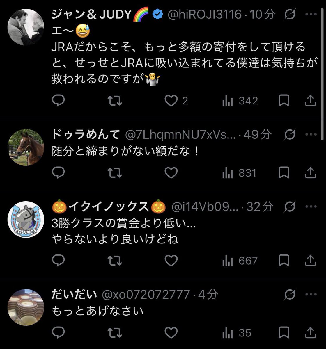 amazonerrorinu's tweet photo. もう黙っててくれぇ
これ以上競馬の民度を下げるな
きしょいんじゃ https://t.co/xR57DqZks6