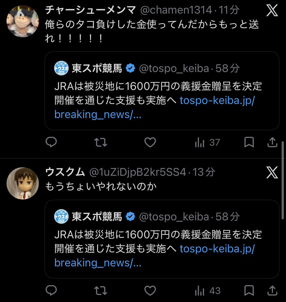 amazonerrorinu's tweet photo. もう黙っててくれぇ
これ以上競馬の民度を下げるな
きしょいんじゃ https://t.co/xR57DqZks6