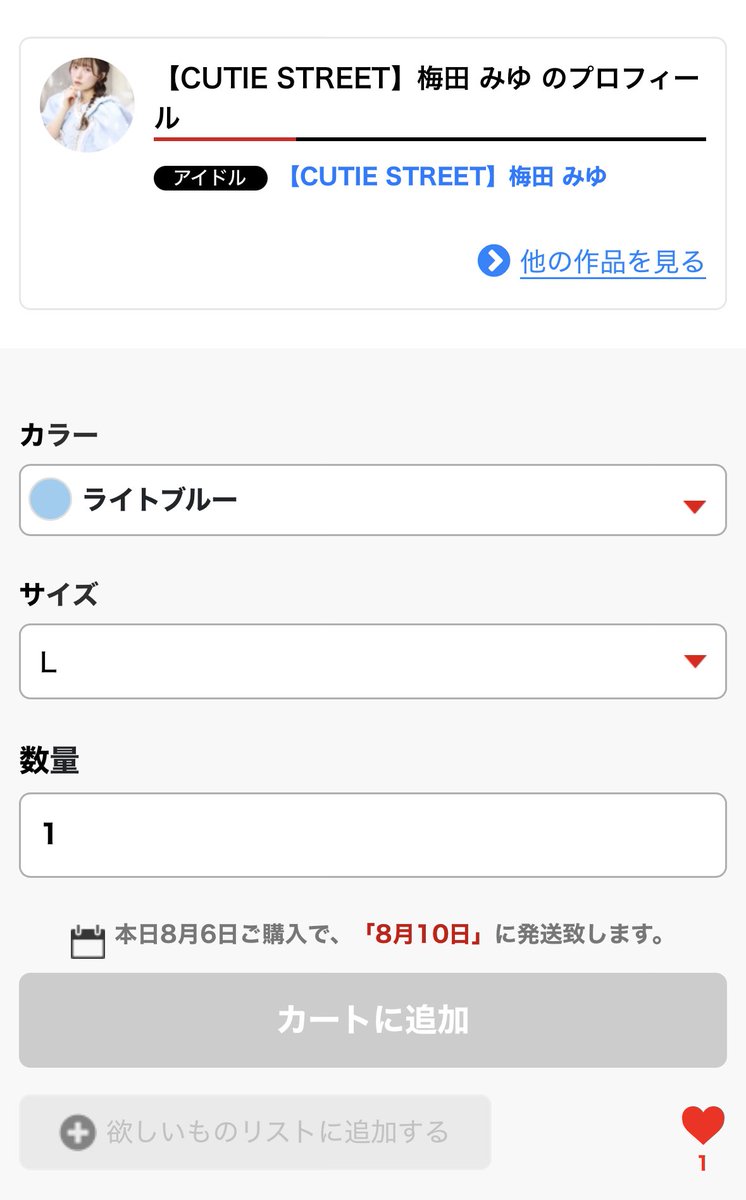 Dosanko_Fu_'s tweet photo. これって売り切れってことだよね？ https://t.co/iYDiB9UiR2