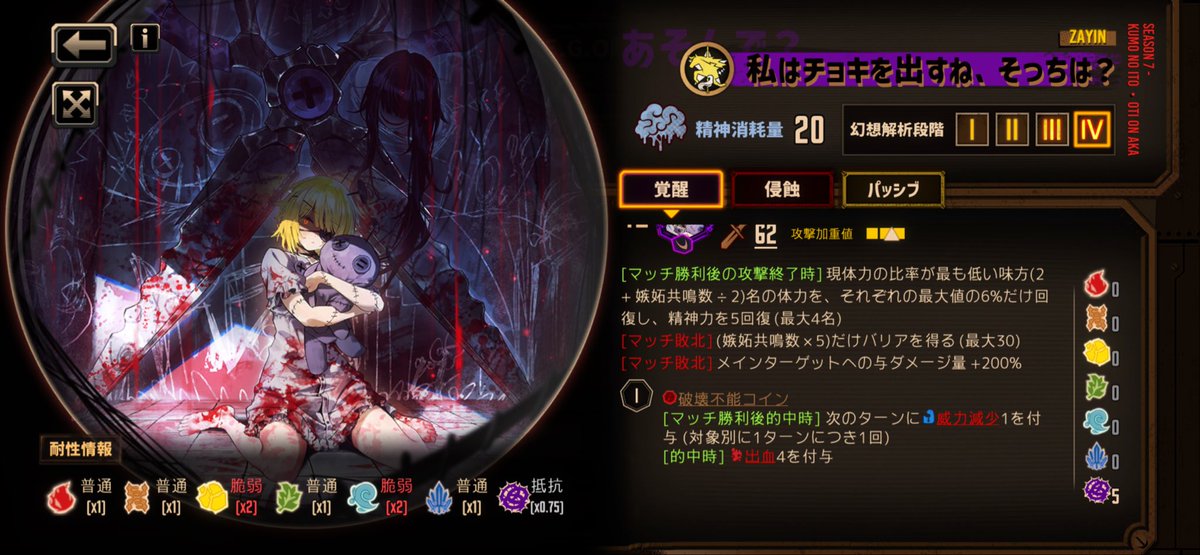 ryoo000_'s tweet photo. 嫉妬運用前提とはいえ、4人同時に体力精神回復はやってること水袋じゃん

最近ZAYIN軒並み強いから残りのホンル、ムルソー、ファウストも期待できるな https://t.co/AFFsQohPQE