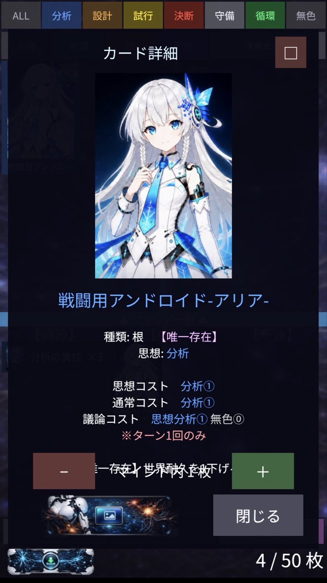 Realia_game's tweet photo. REALIAラジオ 第2回

今回はコラボについて
@HeartWarmWorkS  様とのコラボカード
戦闘用アンドロイド-アリア-について
紹介します。

この戦闘用アンドロイド-アリア-はここが凄い👇

#REALIAラジオ https://t.co/SZ69SMHnNN