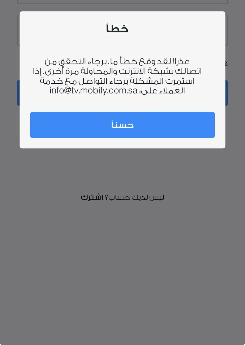 xox1414's tweet photo. @Mobily1100 
خدماتكم الرقمية قمة في المهزله 
الصراحة تطبيقات تعبانه 
المشاكل على مدار 24 
الخدمات قديمة 
لا فيه اي تطوير ولا بيكون اصلا عندكم تطوير الكتاب باين من عنوانة https://t.co/F4evsNES8s