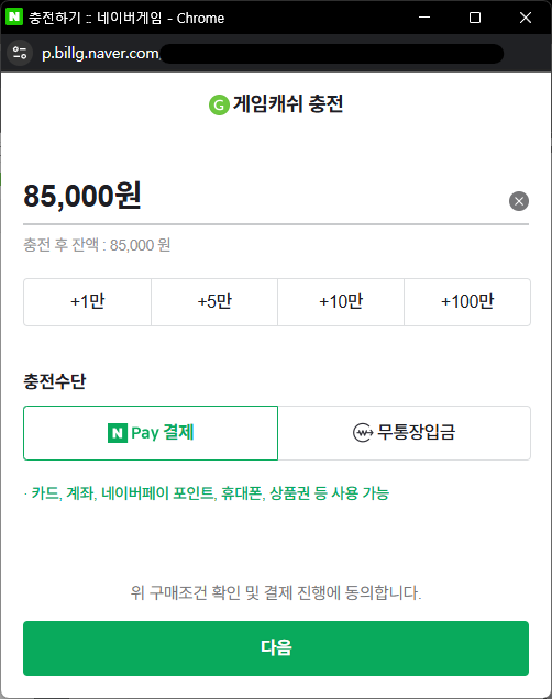 1cham14's tweet photo. 0) 준비: 채널링 가입 - 캐릭터 생성 (30레벨까지만 키우기) - 다음날 9시쯤? 웹 연동
1) 네이버 게임캐쉬를 충전해요: 10만 크리스탈 충전할 거면 15,000원 할인된 85,000원
2) 채널링 파판14 홈페이지에서 크리스탈 전환에 동의해요
3) 본인인증을 마치면 쿠폰 적용 창이 떠요 https://t.co/oyckzsuWqW