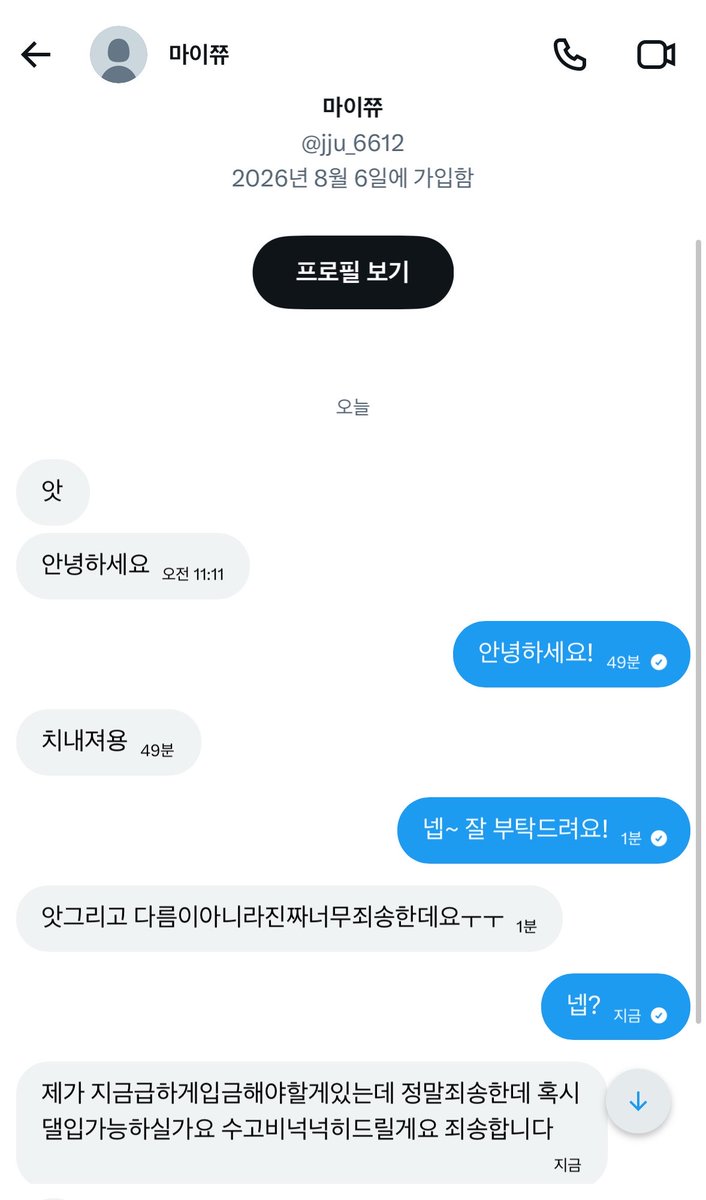 cheek2x2's tweet photo. 겹티친들 조심하세용~ ㅎㅎ
은혼이랑 일상계 트친소 해시태그 타고 막 팔 걸고 다니는 것 같아요 ㅎㅎ! 어쩐지 깡계더라 쎄했지 https://t.co/EdjdEsaxz0